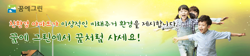 꿈에 그린