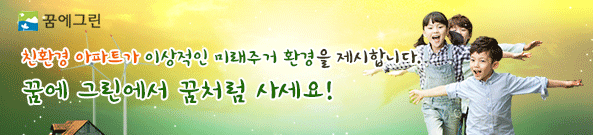 꿈에 그린