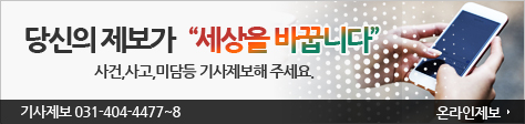 기사제보