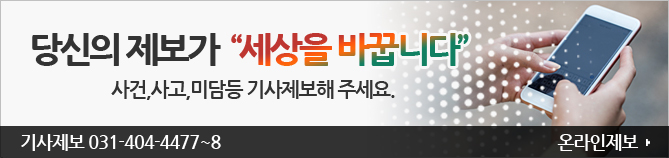 기사제보