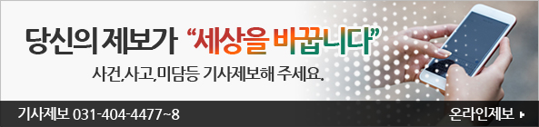 기사제보