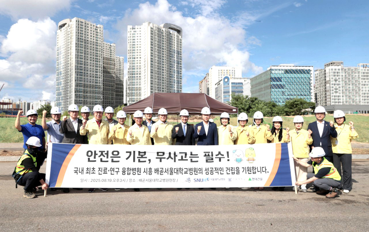 시흥시 시흥배곧서울대학교병원 건립 현장 방문 0
