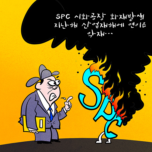 시흥자치신문 만평 890 (2/13)