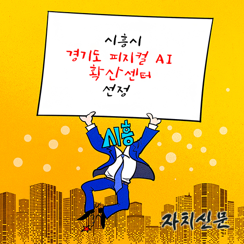 자치신문 만평 897 (4/10)