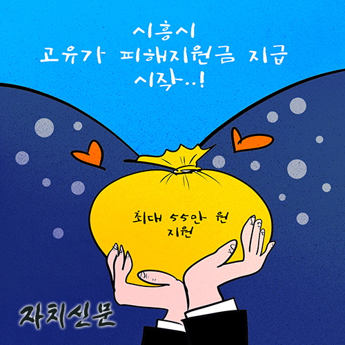 자치신문 만평 901 (5/15)