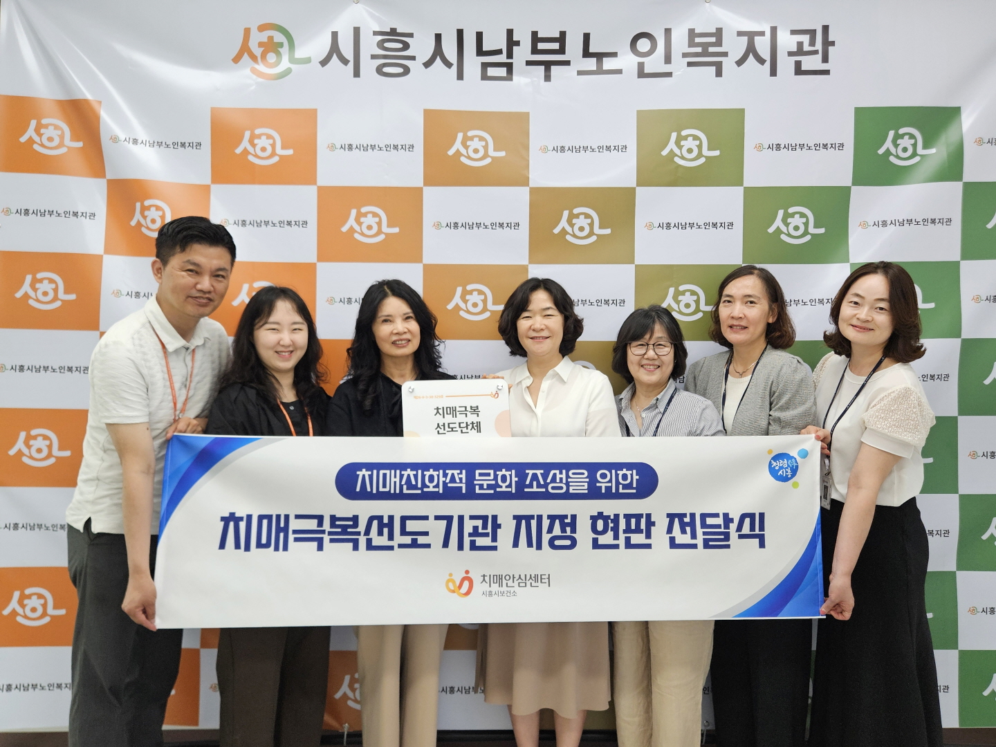 남부노인복지관 치매극복선도단체 지정