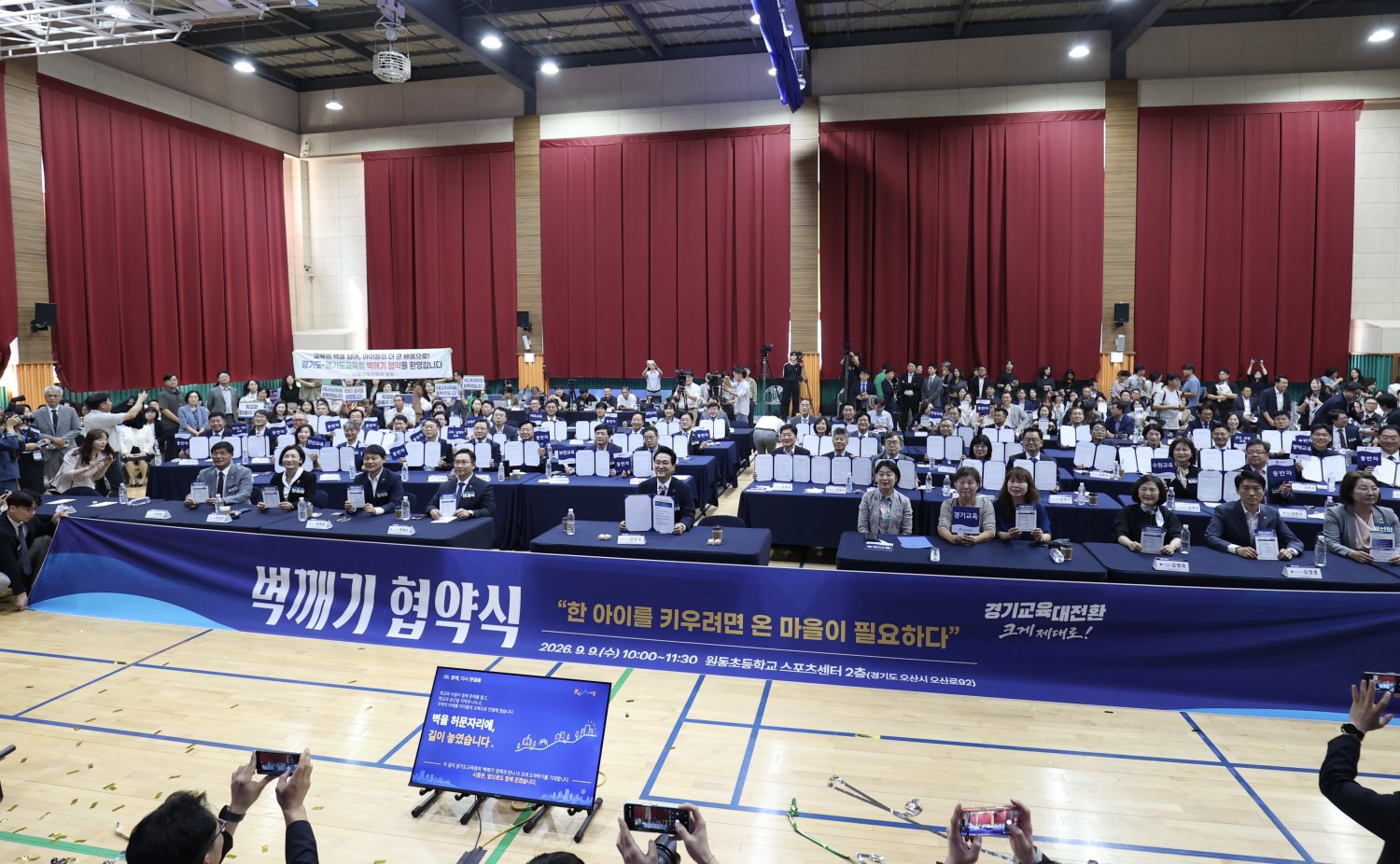시흥시, 교육행정과 일반행정 ‘벽깨기’ 상생협력 본격화