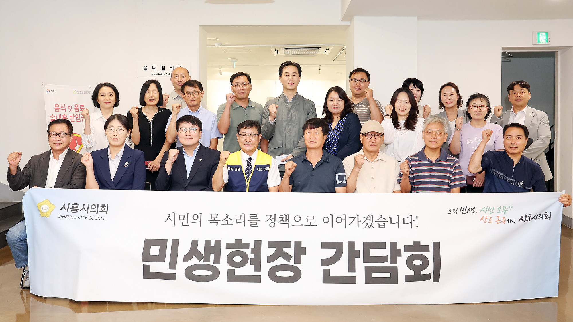 시흥시의회 솔내거리상인 민생현장간담회
