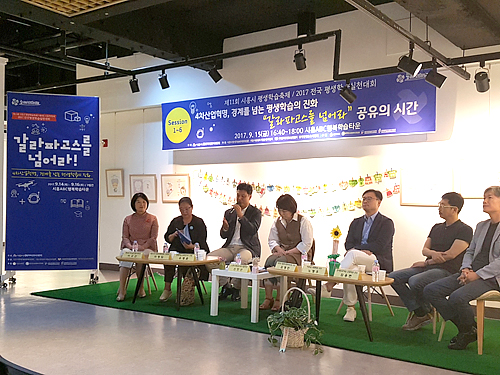 ‘평생학습, 갈라파고스를 넘어라!’ 성황리에 마쳐