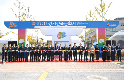 시흥시에서 보이는 건축문화, ‘2017 경기건축문화제’