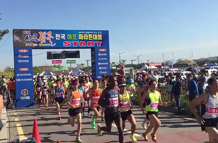 제1회 시흥갯골 전국 하프 마라톤대회 개최