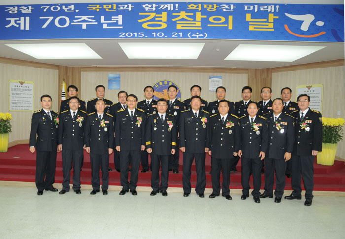 경찰의 날이 70주년을 맞이했습니다
