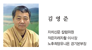 [기고문] 지역사회의 변화를 이끌어갈 지역신문