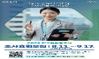 ‘2025년 인구주택총조사’ 조사요원 273명 모집