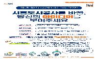 ‘제6회 혁신·ESG경영 아이디어 공모전’
