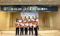 시흥소방서, 경기도 소방기술경연대회 구조·구급 분야 최고