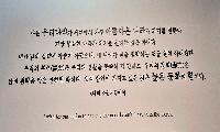 [이지선 여행기]  애국선열이 잠든 효창공원 (3)