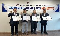 시흥시자원봉사센터-지역 신협, 자원봉사자 우대금융 협약