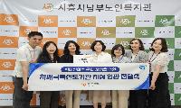 남부노인복지관 치매극복선도단체 지정