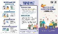 시흥시, 7월부터 ‘췌장 장애’ 신규 등록