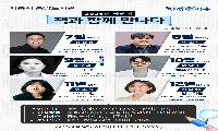 시흥시, 시민 참여형 인문학 프로그램 ‘책과 함께 만나다’ 운영