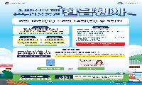 온누리상품권 환급행사 진행완료