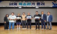 시흥시, 발달장애인 자기권리주장대회 개최