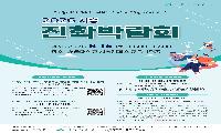시흥시, 진학박람회 개최, 41개 대학 참여