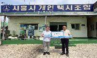 개인택시 활용해 위기청소년 지역사회 안전망 강화
