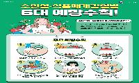 폭염 속 세균성 장관감염증 증가에 위생관리 당부