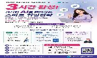 시흥시, 경력단절여성 대상 ‘AI 취업역량강화교육’ 운영