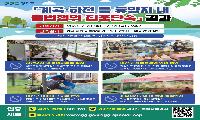 경기도, 계곡·하천 불법영업 23건 적발