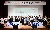 시흥시, 제81주년 광복절 경축식 개최