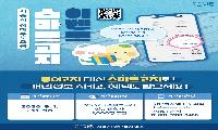 시흥시, 수도요금 스마트고지 전환하면 시루 5천 원 지급