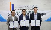 시흥산업진흥원, 시화산단 유휴부지 활용 연료전지 사업 추진