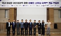 시흥 제조기업, 바이오 소부장으로 사업영역 넓힌다